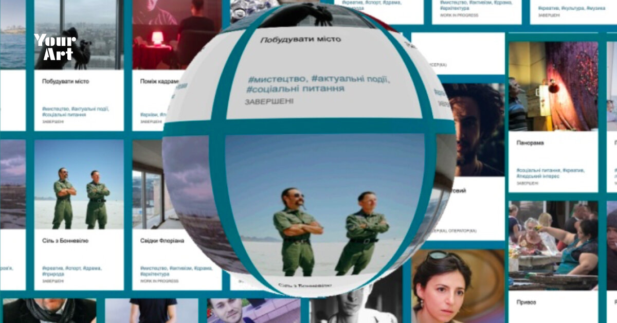 Docudays UA запустили електронну базу документального кіно України Docudays UA запустили електронну базу документального кіно України